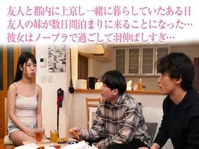 ノーブラ胸ポチでメスガキ挑発誘惑!天使すぎる友達の妹の本性は小悪魔 欲情暴走止まらず中出しSEX! 佐々木かんな サンプル動画サムネイル